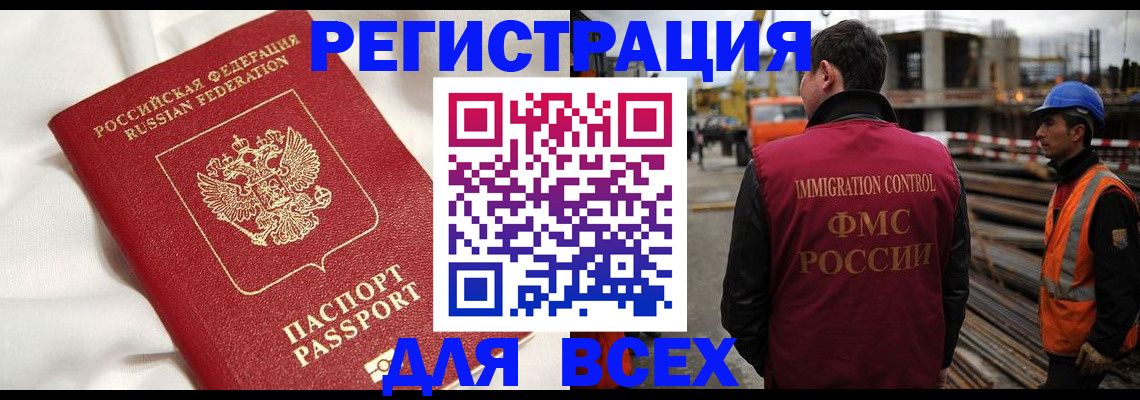 временная регистрация для школы в Дегтярске