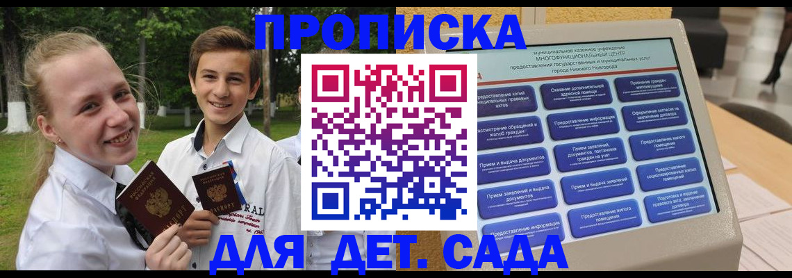 пропишу в квартире в Дегтярске