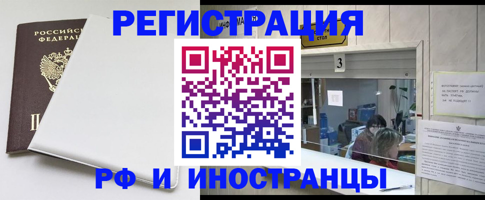 прописка 2025 в Дегтярске