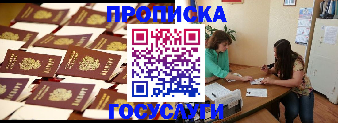 временная регистрация в квартире в Дегтярске